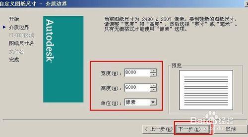 怎樣從CAD導出高分辨率圖片