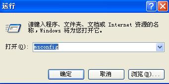 怎樣減少Windows啟動時加載項目