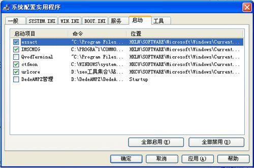 怎樣減少Windows啟動時加載項目