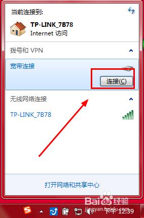 筆記本電腦如何連接互聯網