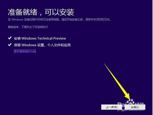 Win7升級到Win10教程 Win8升級至Win10圖文教程