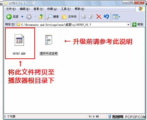 昂達全線MP3固件升級法大全