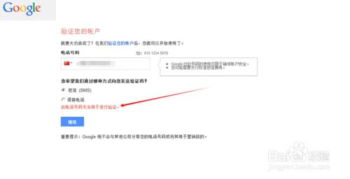 註冊google賬號最後一步手機號一直不行怎麼辦