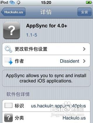 iPhone4S/ipad2 5.1.1完美越獄方法教程