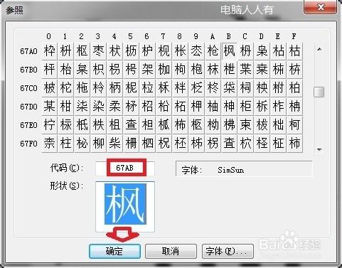 造字程序：[6]木+盛