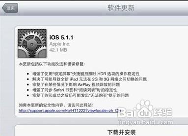 iPhone4S/ipad2 5.1.1完美越獄方法教程