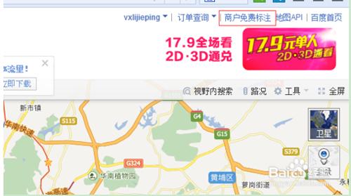 【百度地圖】怎麼標註商戶，及標註錯誤怎麼改