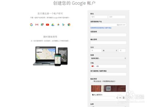 註冊google賬號最後一步手機號一直不行怎麼辦