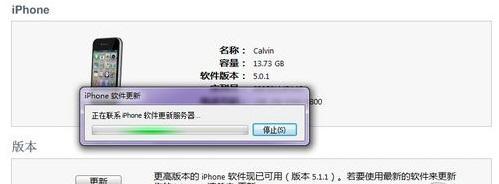 iPhone4S/ipad2 5.1.1完美越獄方法教程