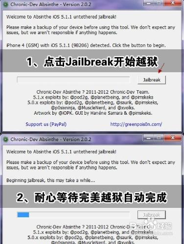 iPhone4S/ipad2 5.1.1完美越獄方法教程