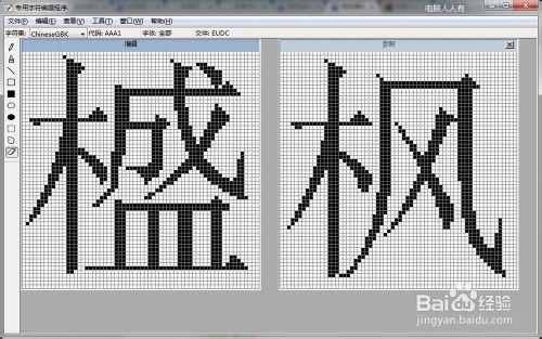 造字程序：[6]木+盛