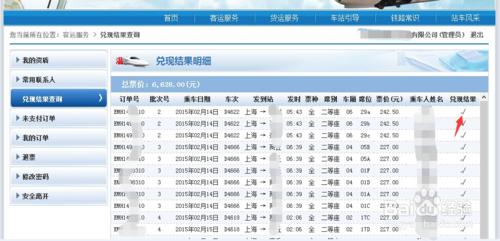 12306團體票怎麼訂