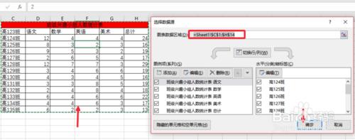 Excel2016怎麼添加插入圖表