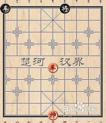 象棋殺法之1白臉將