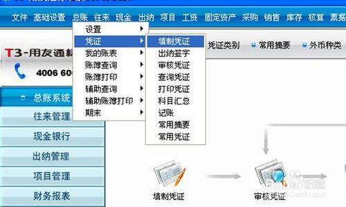 用友T3固定資產卡片減少業務操作流程