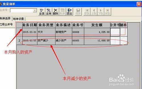 用友T3固定資產卡片減少業務操作流程