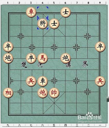 象棋殺法之1白臉將