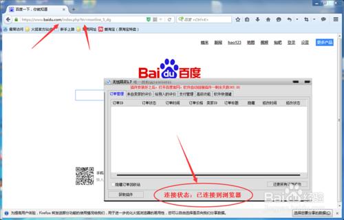 無憂精靈脩改後臺軟件安裝使用教程