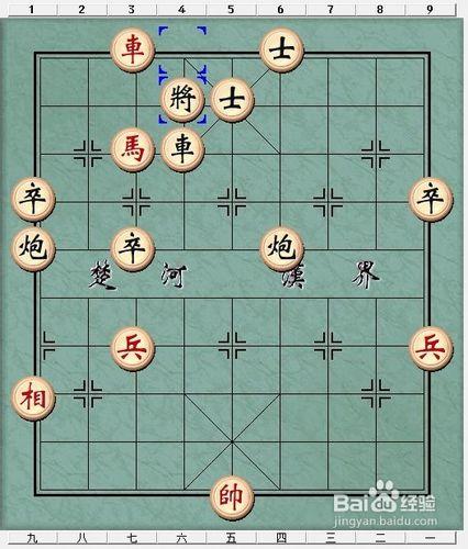 象棋殺法之1白臉將