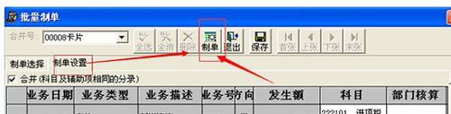 用友T3固定資產卡片減少業務操作流程