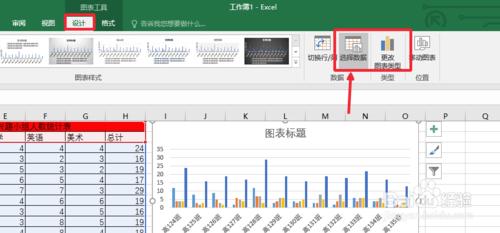 Excel2016怎麼添加插入圖表