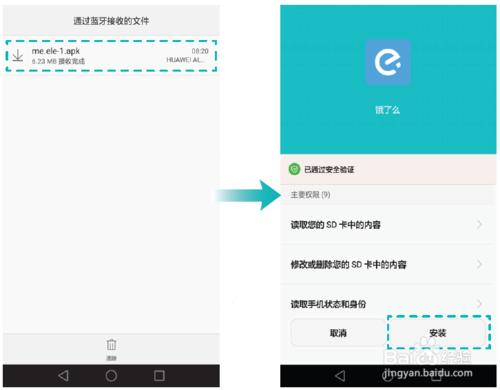 Mate 8手機如何安裝應用程序#資料課代表#