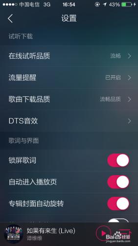 qq音樂怎麼設置定時播放