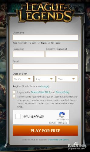 美服lol怎麼註冊賬號