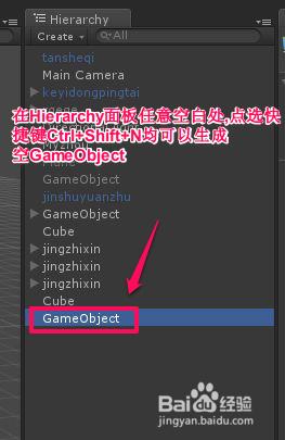 Unity常用快捷鍵:F鍵,V,Ctrl+D,創建物體/子物體