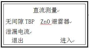 TCP-30kV過電壓保護器綜合測試裝置試驗操作指南