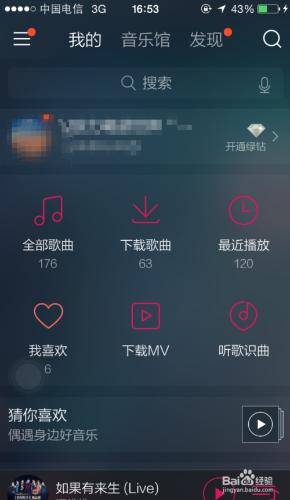 qq音樂怎麼設置定時播放