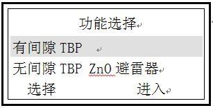 TCP-30kV過電壓保護器綜合測試裝置試驗操作指南