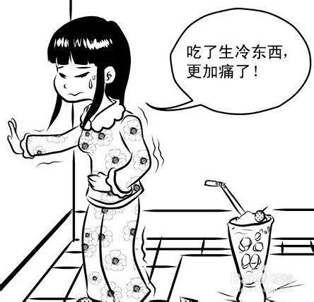 女人大姨媽來的時候注意事項