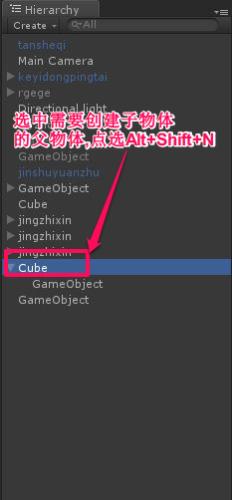 Unity常用快捷鍵:F鍵,V,Ctrl+D,創建物體/子物體