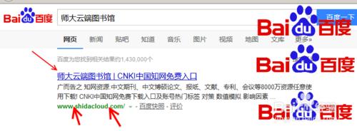 最新CNKI中國知網免費入口無限免費下載論文方法