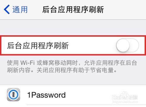 電池不耐用？8 個實用技巧提升你的 iOS 8 續航