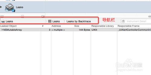 如何使用xcode配合instruments分析iOS內存洩露