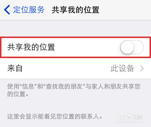 電池不耐用？8 個實用技巧提升你的 iOS 8 續航