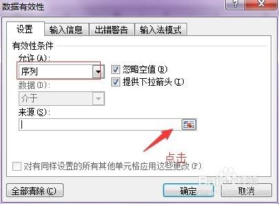 Excel2010如何添加下拉框菜單？