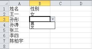 Excel2010如何添加下拉框菜單？