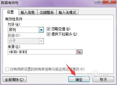 Excel2010如何添加下拉框菜單？