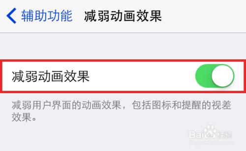 電池不耐用？8 個實用技巧提升你的 iOS 8 續航