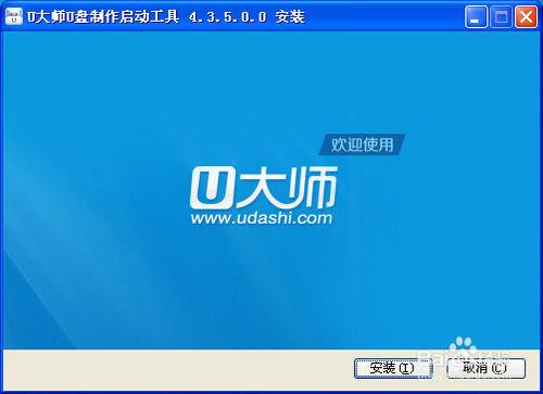 如何用U大師軟件製作U盤啟動盤