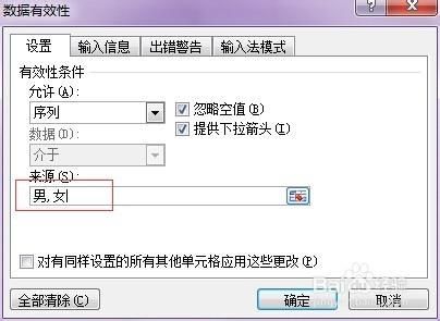 Excel2010如何添加下拉框菜單？