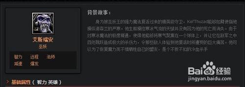 教你玩好dota：[13]新手適合的智力型英雄