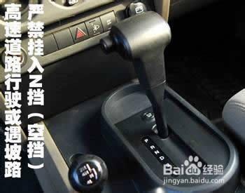 汽車陪駕教練員為您詳解自動擋車輛擋位設置