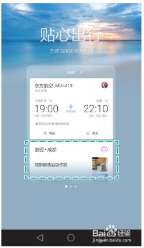 Mate8手機情景智能功能使用指導#資料課代表#