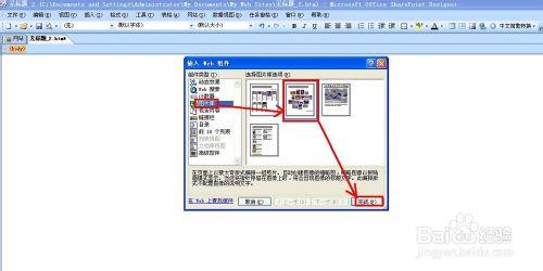 FrontPage技巧：[10]如何製作網頁相冊