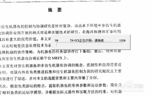 豆丁/道客巴巴收費文檔如何免費破解下載