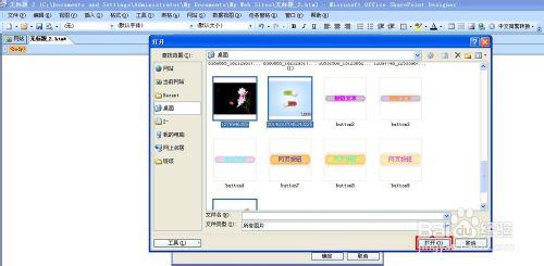 FrontPage技巧：[10]如何製作網頁相冊